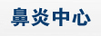 西宁男科科医院弱精症专区